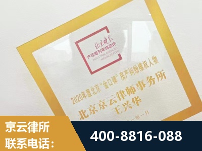 揭阳-房产纠纷